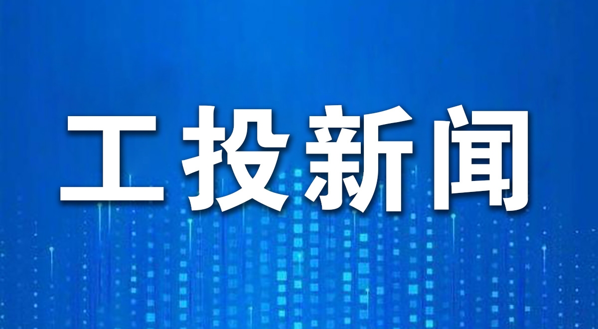 k8凯发集团召开2026年一季度经济运行分析会