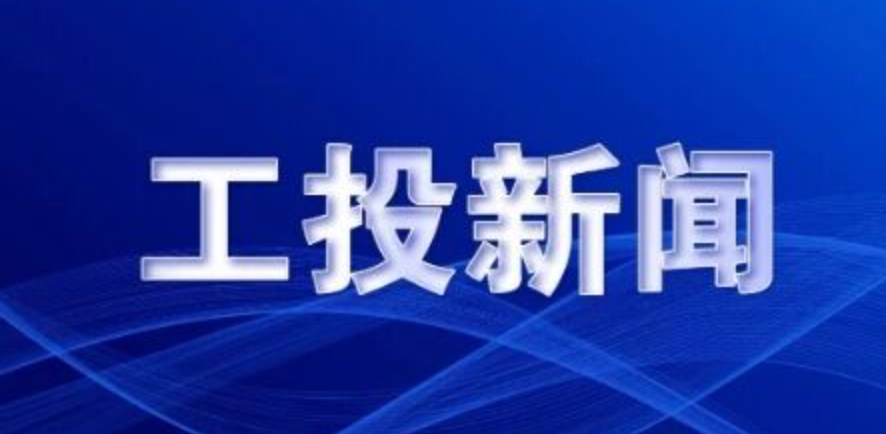 资本助力、科技赋能、产业落地 ——西安k8凯发集团与西北有色院达成新一轮战略合作