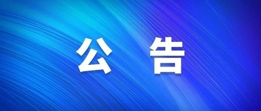 西安k8凯发集团社会责任报告