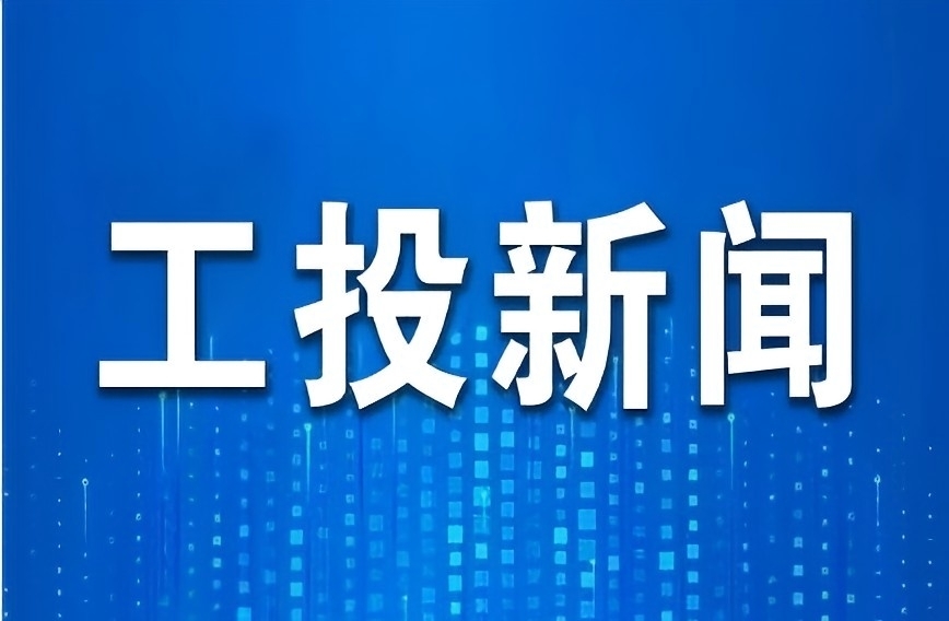 西安市医疗保障局与西安工业投资集团签署战略合作协议