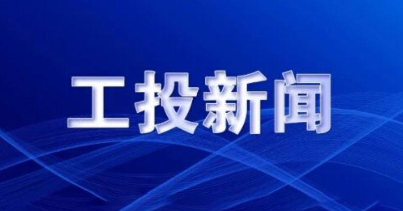 加强央地联动 深化产业协同 ——西安k8凯发集团与国水风电公司 座谈交流